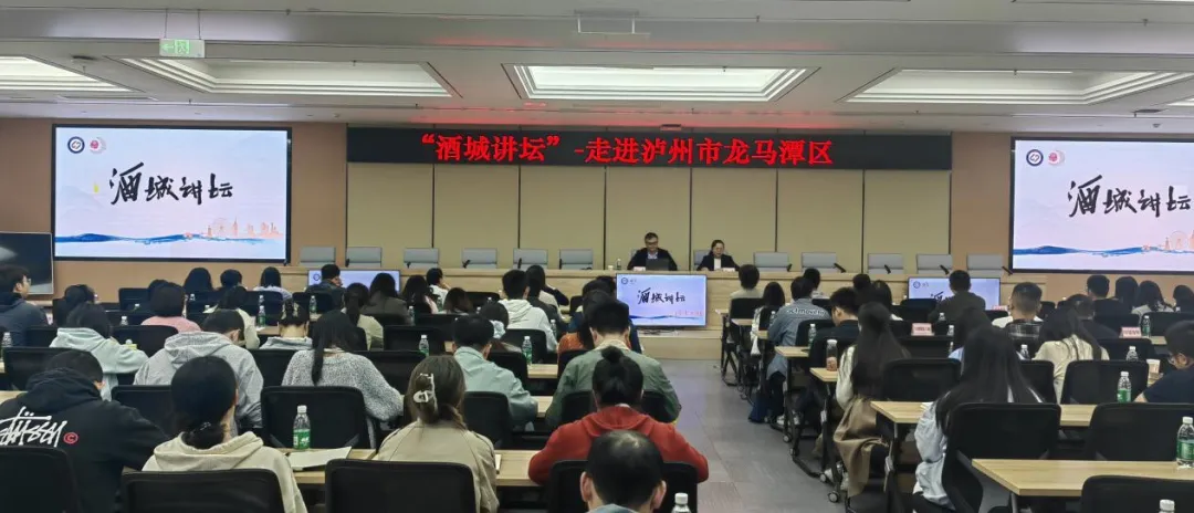 社科基层行 | 酒城讲坛活动展示①